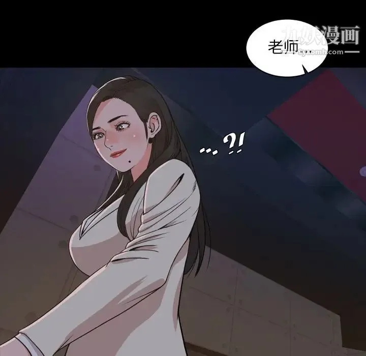 今天有空吗？ 第23话 第68页