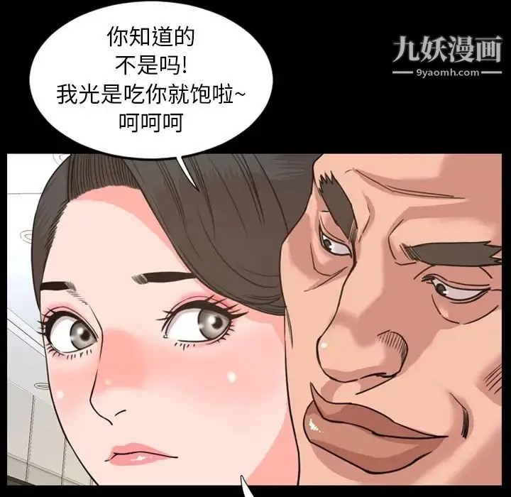 今天有空吗？ 第23话 第25页
