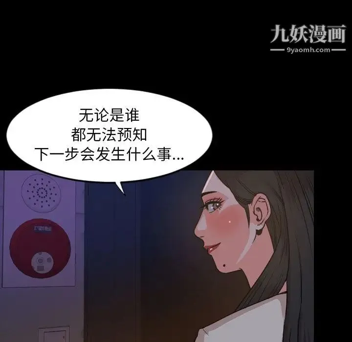 今天有空吗？ 第23话 第65页