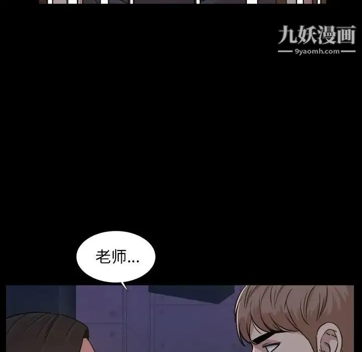 今天有空吗？ 第23话 第75页