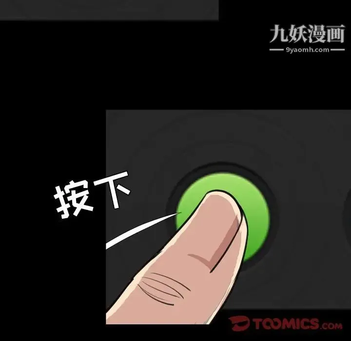今天有空吗？ 第23话 第94页