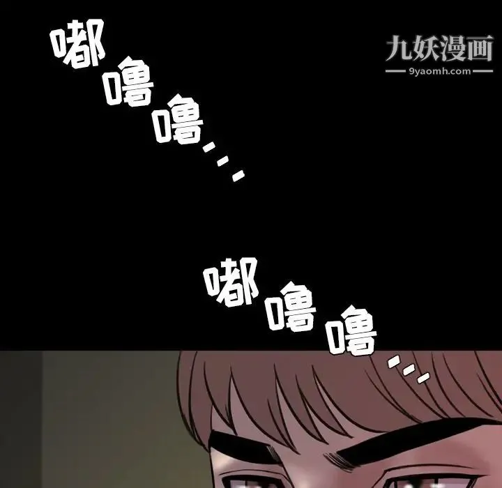 今天有空吗？ 第23话 第95页