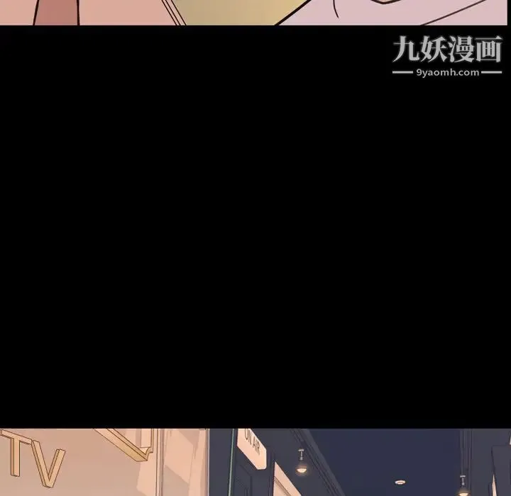 今天有空吗？ 第23话 第52页
