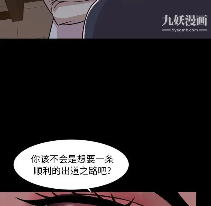 今天有空吗？ 第23话 第85页