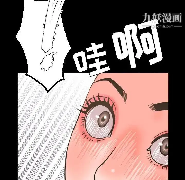 今天有空吗？ 第23话 第11页