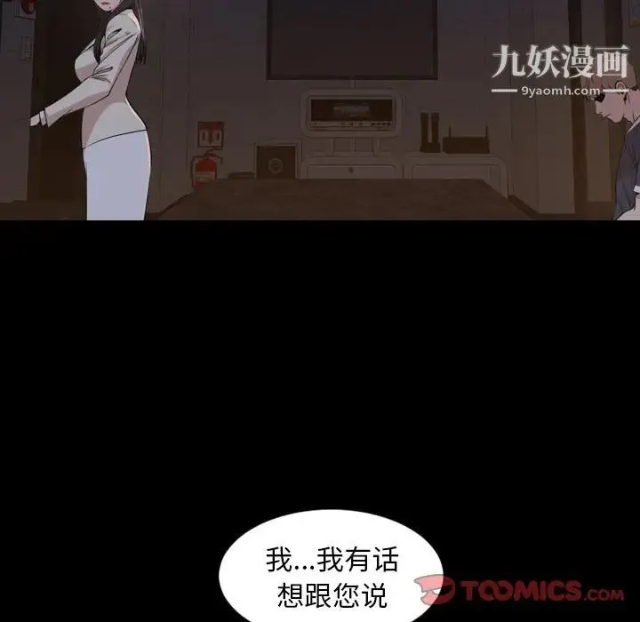 今天有空吗？ 第23话 第70页