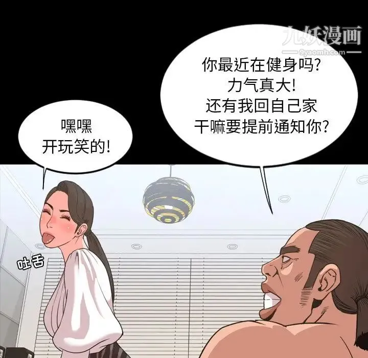 今天有空吗？ 第23话 第21页