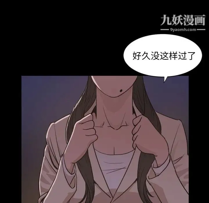 今天有空吗？ 第23话 第55页