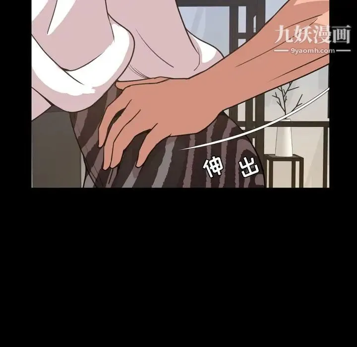 今天有空吗？ 第23话 第24页