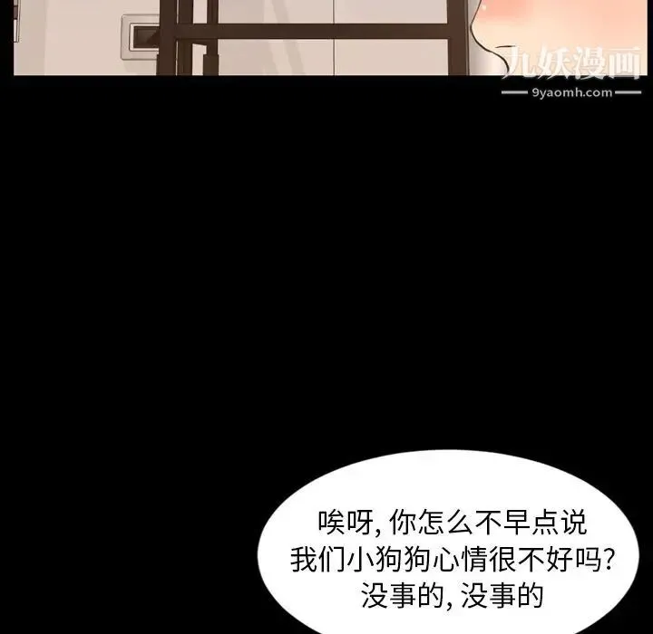 今天有空吗？ 第23话 第39页