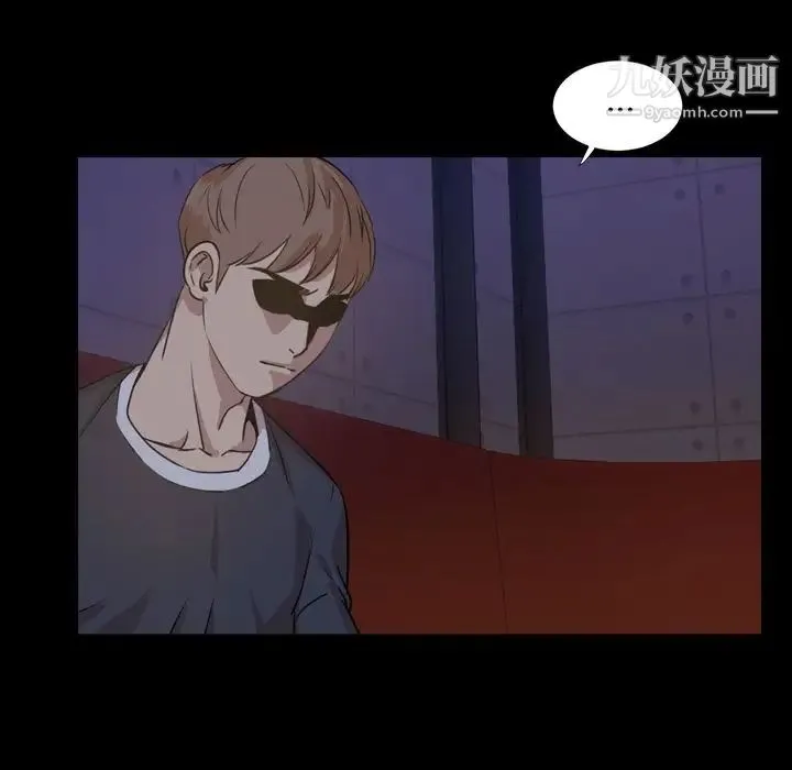 今天有空吗？ 第23话 第64页