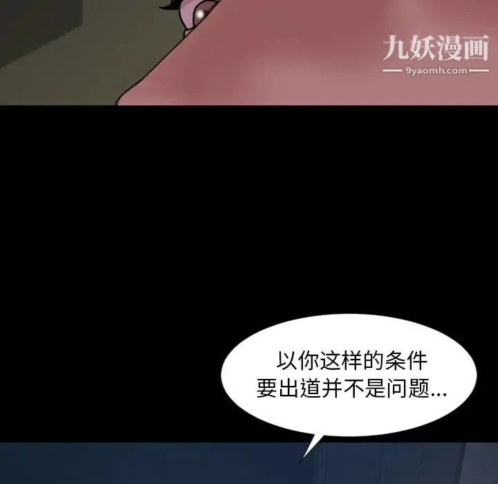 今天有空吗？ 第23话 第83页