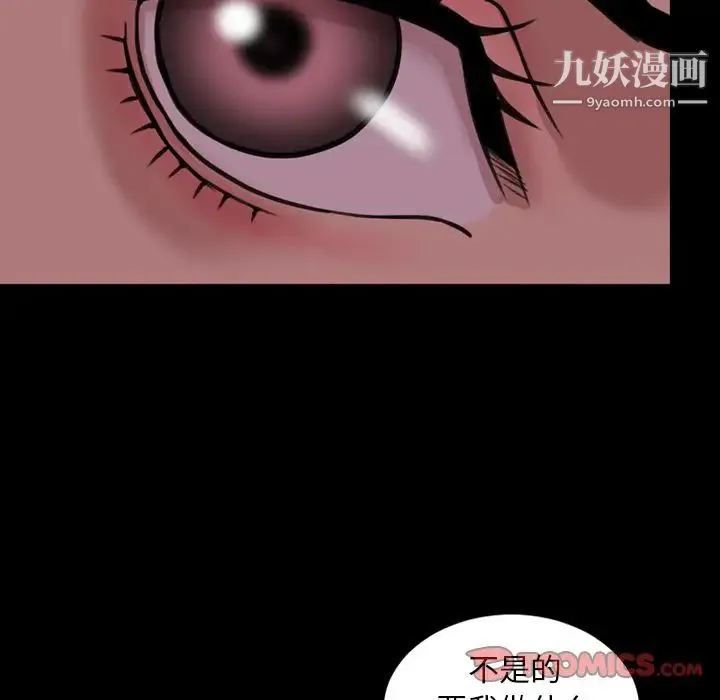 今天有空吗？ 第23话 第86页