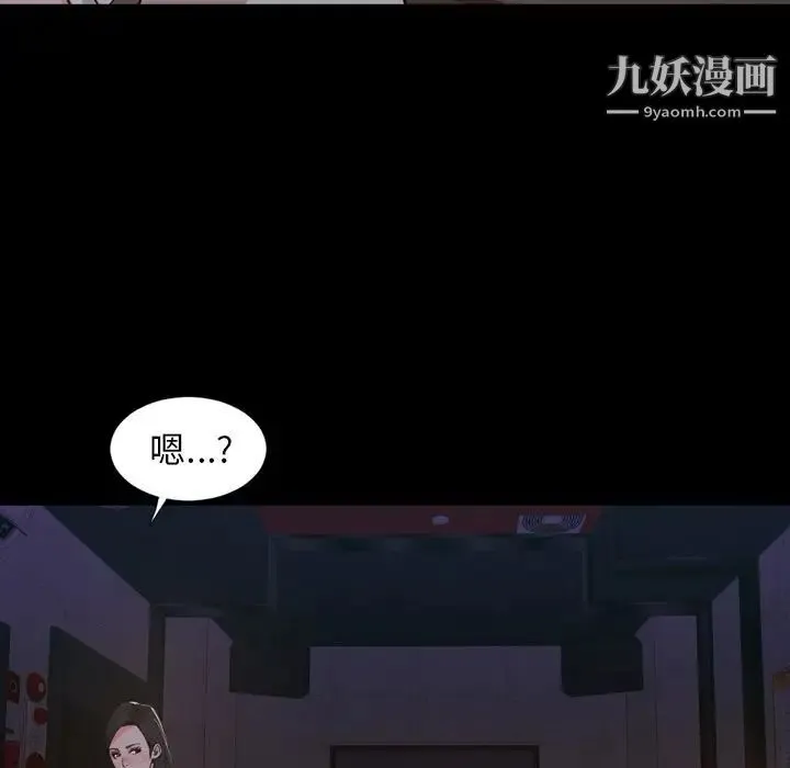 今天有空吗？ 第23话 第69页