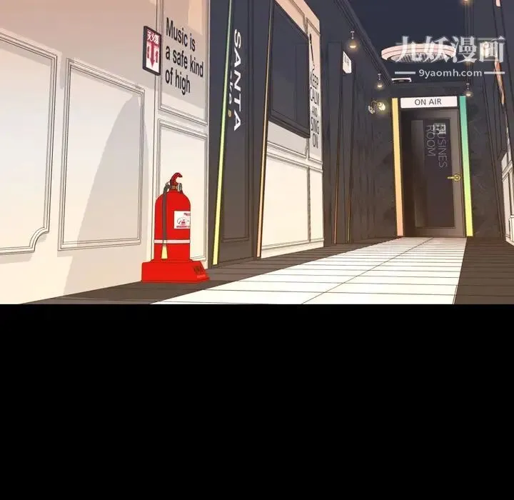 今天有空吗？ 第23话 第53页