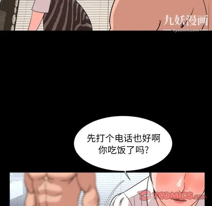 今天有空吗？ 第23话 第22页