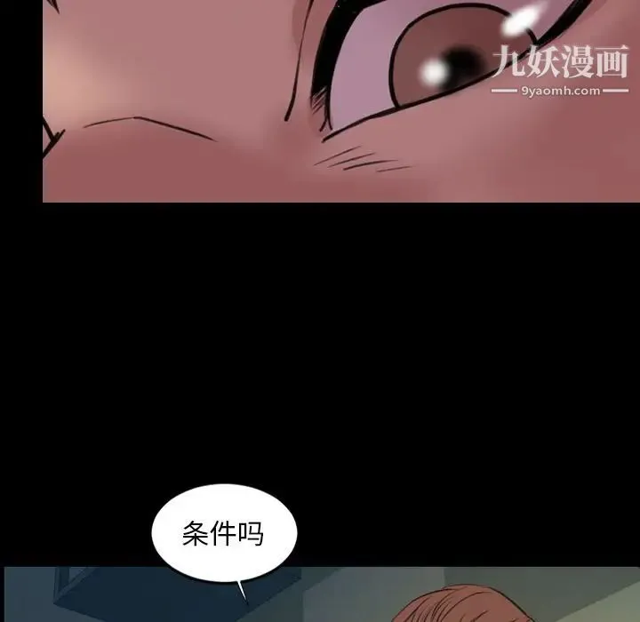 今天有空吗？ 第23话 第91页
