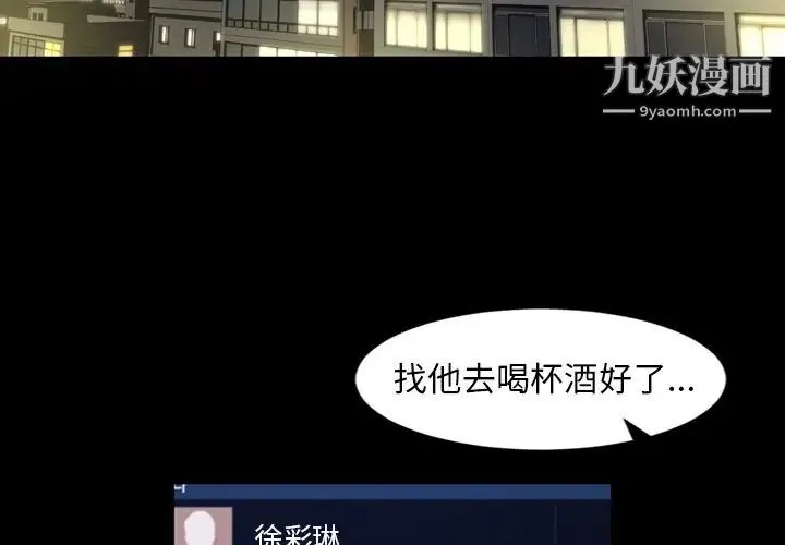 今天有空吗？ 第23话 第3页