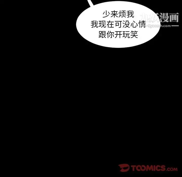 今天有空吗？ 第23话 第26页