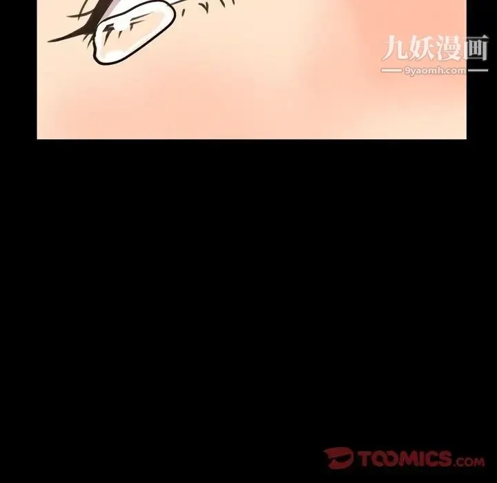 今天有空吗？ 第23话 第42页