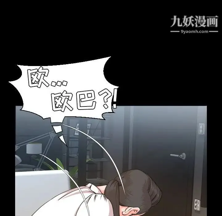 今天有空吗？ 第23话 第15页
