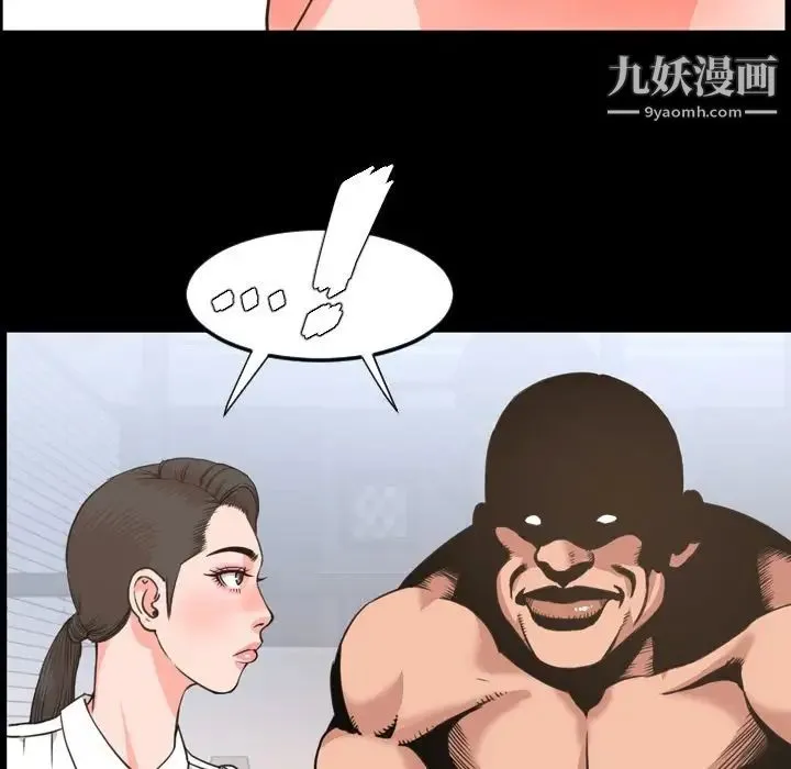 今天有空吗？ 第23话 第8页