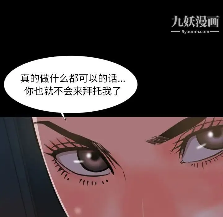 今天有空吗？ 第23话 第88页