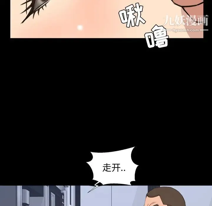 今天有空吗？ 第23话 第33页
