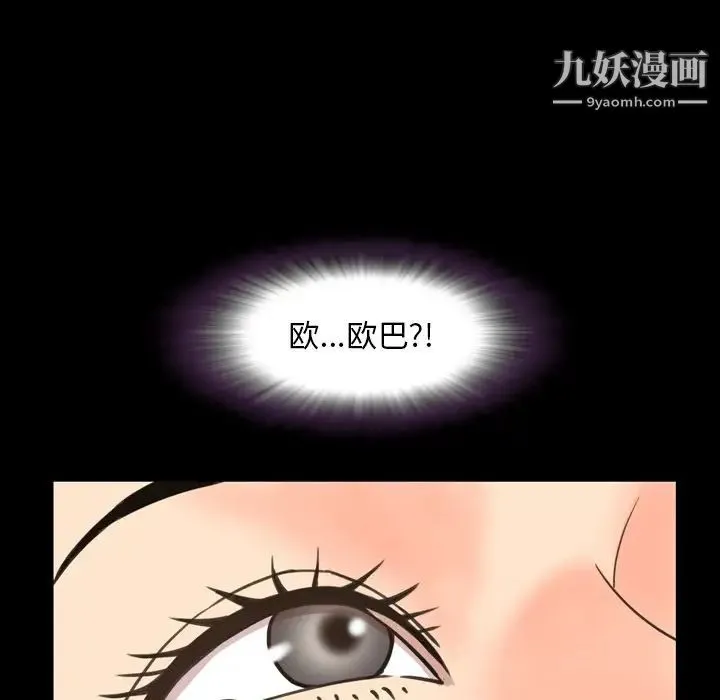 今天有空吗？ 第23话 第41页