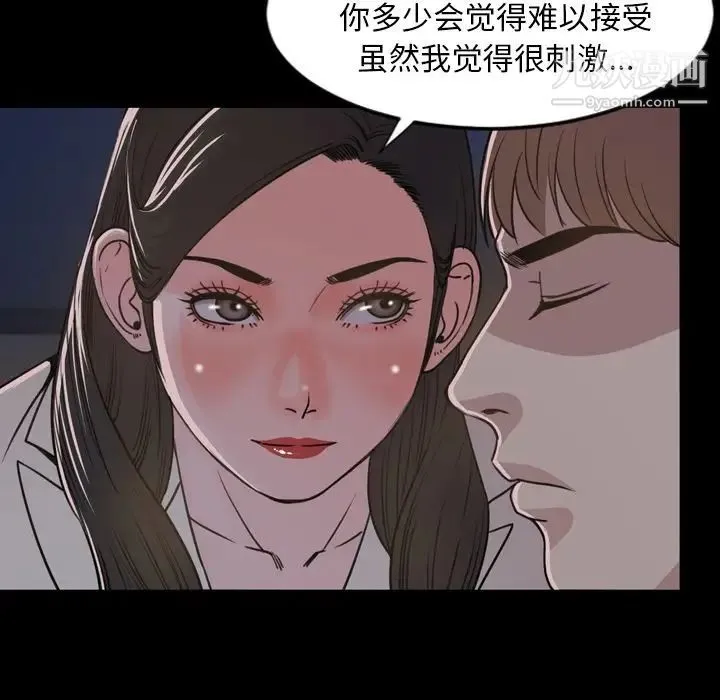 今天有空吗？ 第23话 第61页