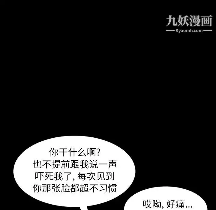 今天有空吗？ 第23话 第19页