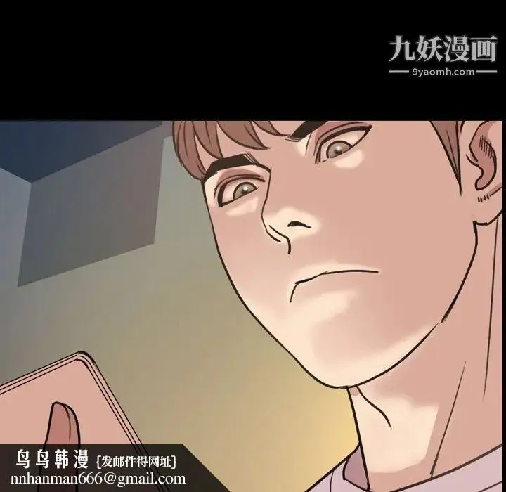 今天有空吗？ 第23话 第51页