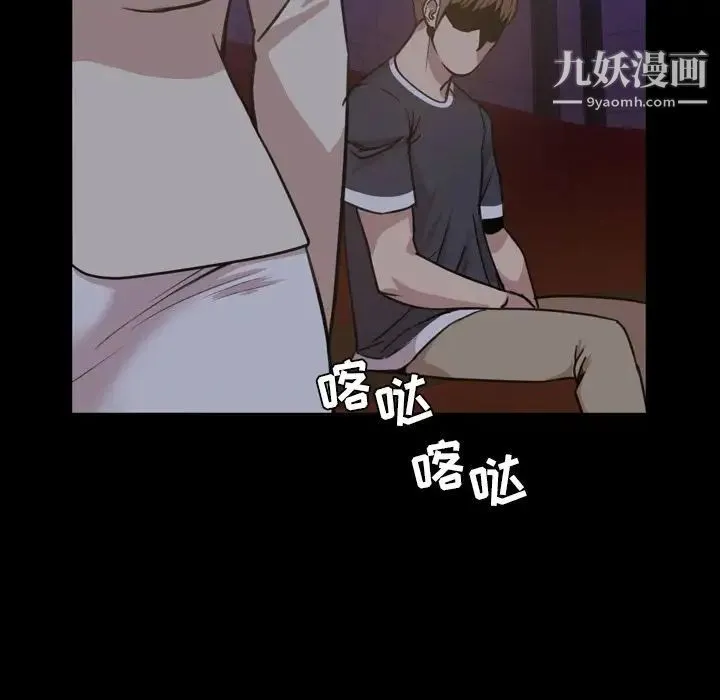 今天有空吗？ 第23话 第63页