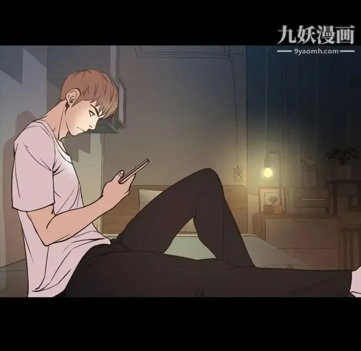 今天有空吗？ 第23话 第49页