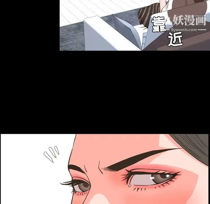 今天有空吗？ 第23话 第7页