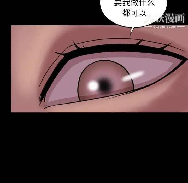 今天有空吗？ 第23话 第87页