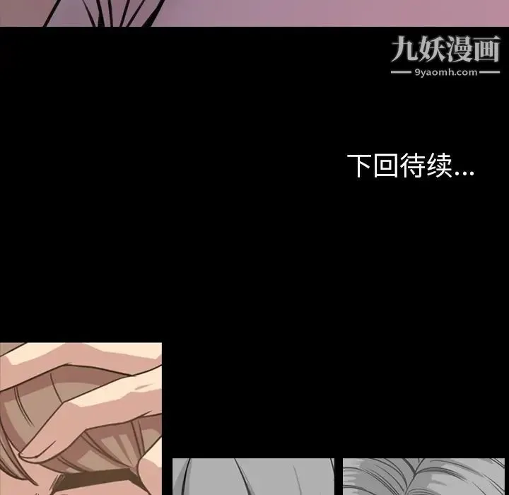 今天有空吗？ 第23话 第97页