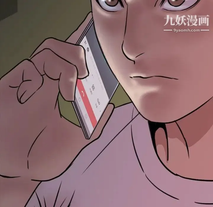 今天有空吗？ 第23话 第96页