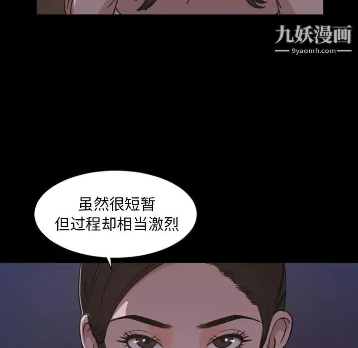 今天有空吗？ 第23话 第56页