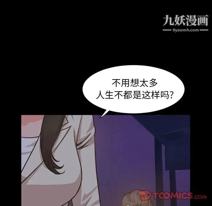 今天有空吗？ 第23话 第62页