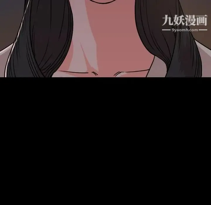 今天有空吗？ 第23话 第80页