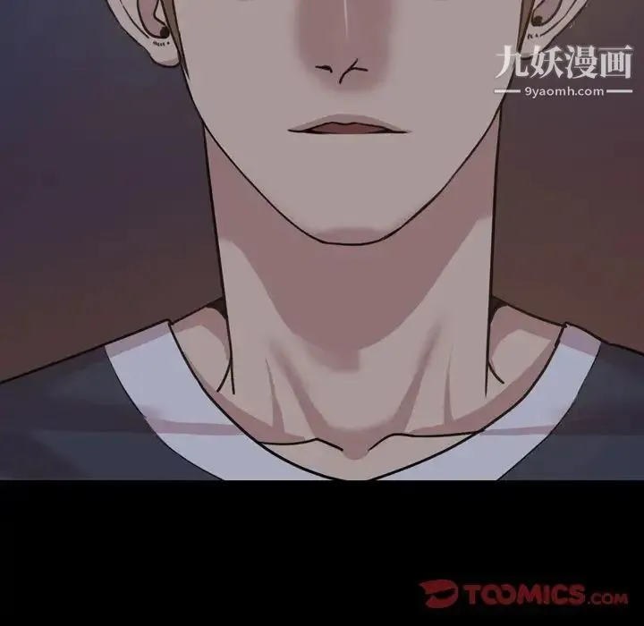 今天有空吗？ 第23话 第78页