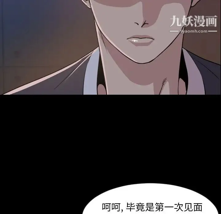今天有空吗？ 第23话 第60页