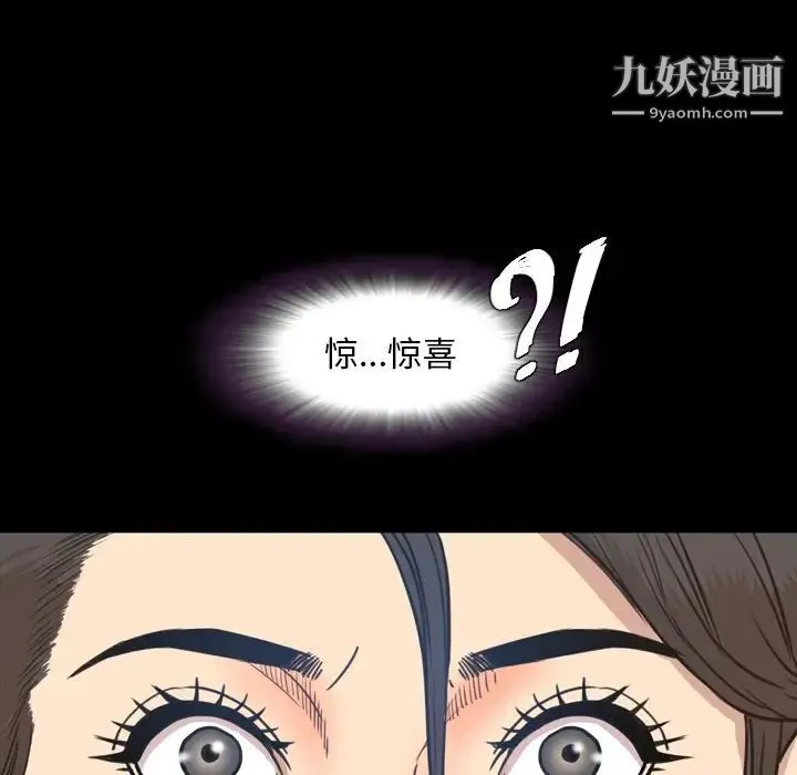今天有空吗？ 第23话 第45页