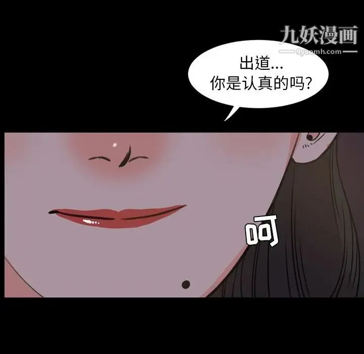 今天有空吗？ 第23话 第81页