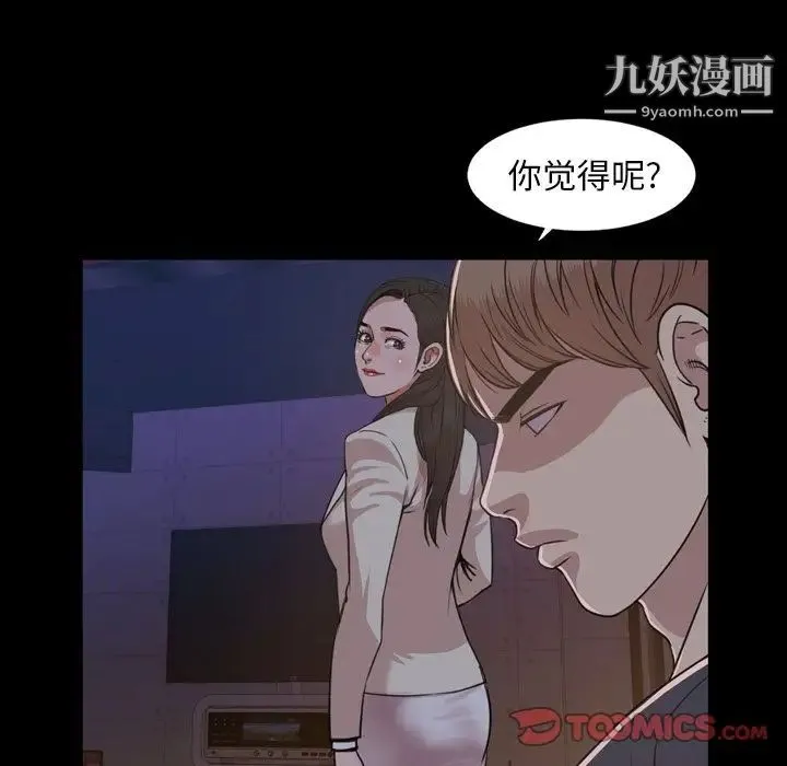 今天有空吗？ 第23话 第58页