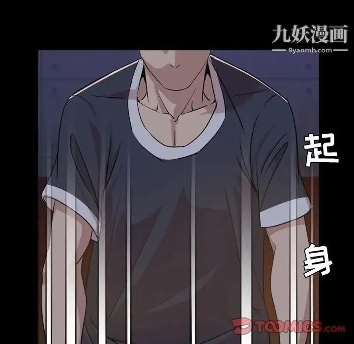 今天有空吗？ 第23话 第74页