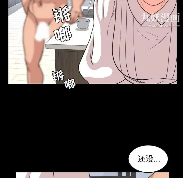 今天有空吗？ 第23话 第23页