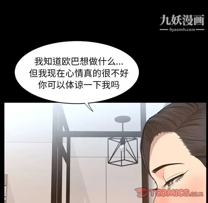 今天有空吗？ 第23话 第38页