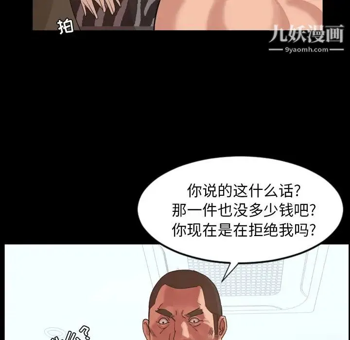 今天有空吗？ 第23话 第36页